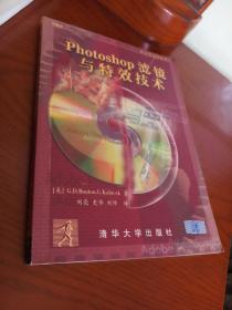 Photoshop 滤镜与特效技术