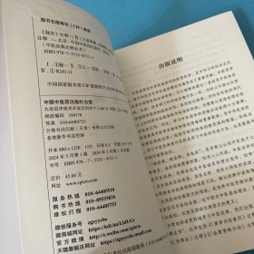 《脉经》注释