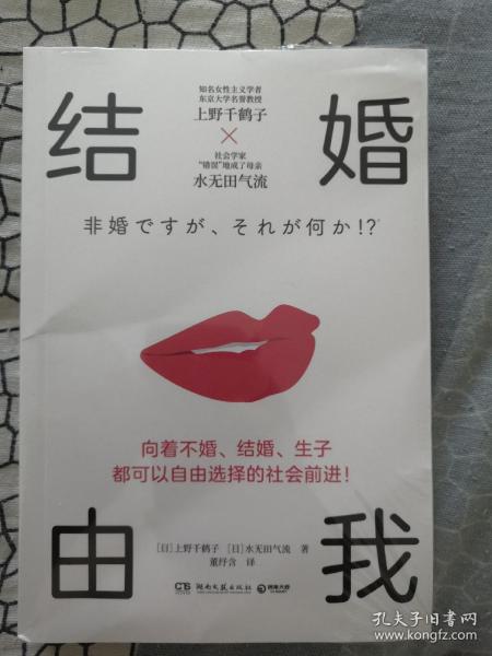 结婚由我