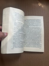 现代心理学史