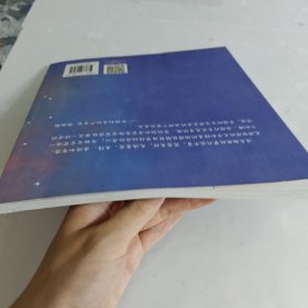 《准爸爸睡前胎教故事》