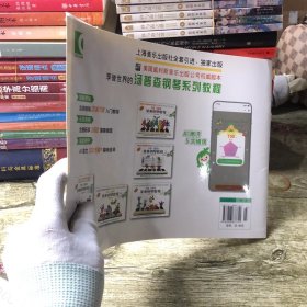 约翰·汤普森简易钢琴教程3