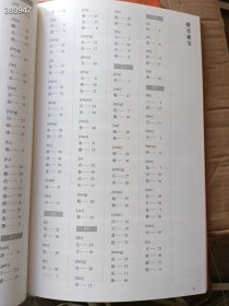 中国碑帖临习字典 褚遂良雁塔圣教序 字典 季峰 编著