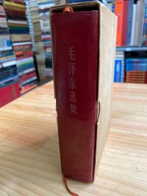 毛泽东选集（合订一卷本）1966年北京第1次印刷    02