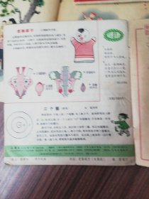 老期刊:彩色画报:小朋友(1960年8期)--1964年12期：1957年第十八期1964年10期（四册合售）