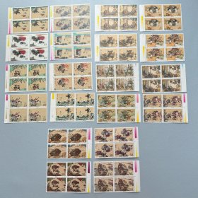 水浒传1-5组方联邮票大全20枚，均带色标。详见图片，实物拍摄，按图发货。