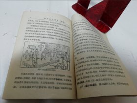 初中理化课本 第二册（多插图，严济慈编著，三联书店1950年5版）2024.5.8日上