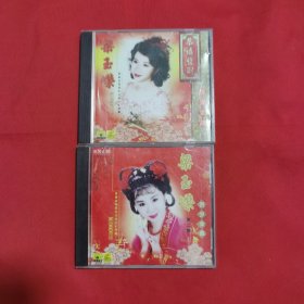 星腔天王：梁玉嵘 1999贺岁金曲 恭喜发财 原声原影VCD 粤曲卡拉OK（1+2）2VCD
