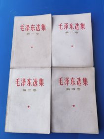 毛泽东选集1-4
