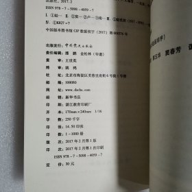 赵世尧尧研究史料—南路革命史料整理与研究系列丛书.1