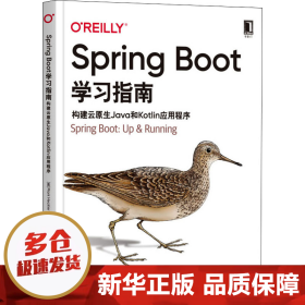 Spring Boot学习指南：构建云原生Java和Kotlin应用程序