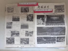 老照片新闻照片1980云惟文云国美文昌县人民代表额济纳旗吉日格朗图莫日格吉勒养驼杭锦后旗红星盐地改种向日葵吴川县花生丰收人大代表江西省农科院颜龙安水稻上海人民饭店胡国良上海徐汇区人民代表到新丰木器厂视察金采风吕瑞英蝉额尔德尼却吉坚赞视察北京义利食品厂蔡啸北京副市长雷洁琼视察北京西单政协常委董其武视察北京羊绒衫厂中科院感光化学研究所铁道部参事刘亚哲视察北京东城糕点