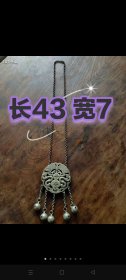 藏银 长命锁挂链 一个 保存完好 造型好看 乃古代 有钱人家孩子 佩戴之物 长43 宽7