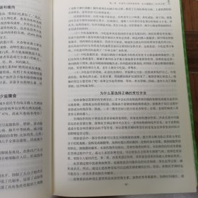 中老年长寿保健800问（全民阅读提升版）