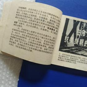 电影版连环画，铁道卫士