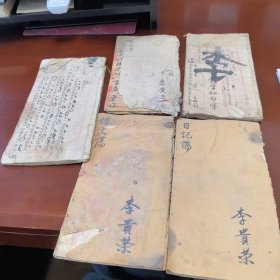 新绛德盛合等作文本5册