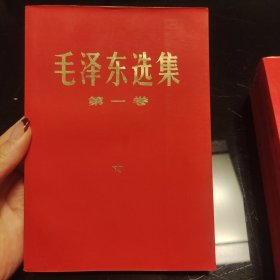 毛泽东选集红塑皮全四卷，毛泽东选集红皮1-4卷，1967年北京同版，四卷同版同原装库存，书口书角干净整洁，八角尖尖平展展，内页干净整洁，无污迹无水渍无黄斑无阅读痕迹，爱书人私家藏书，品相实拍如图，正版现货，品相完美