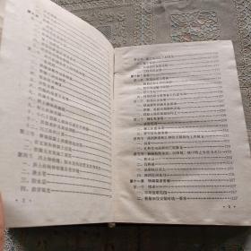 公路施工手册 桥涵   下册