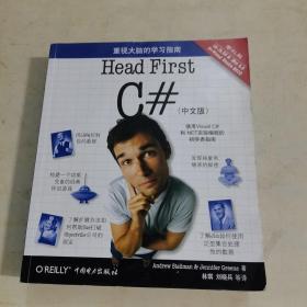 Head First C#（第2版）（中文版）