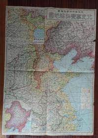 昭和20年北支事变详解地图1945年北支地图华北各省满洲国地图