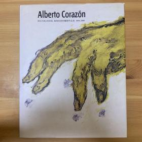 阿尔贝托海•科拉松.抽象绘画和雕塑作品展1968-2008