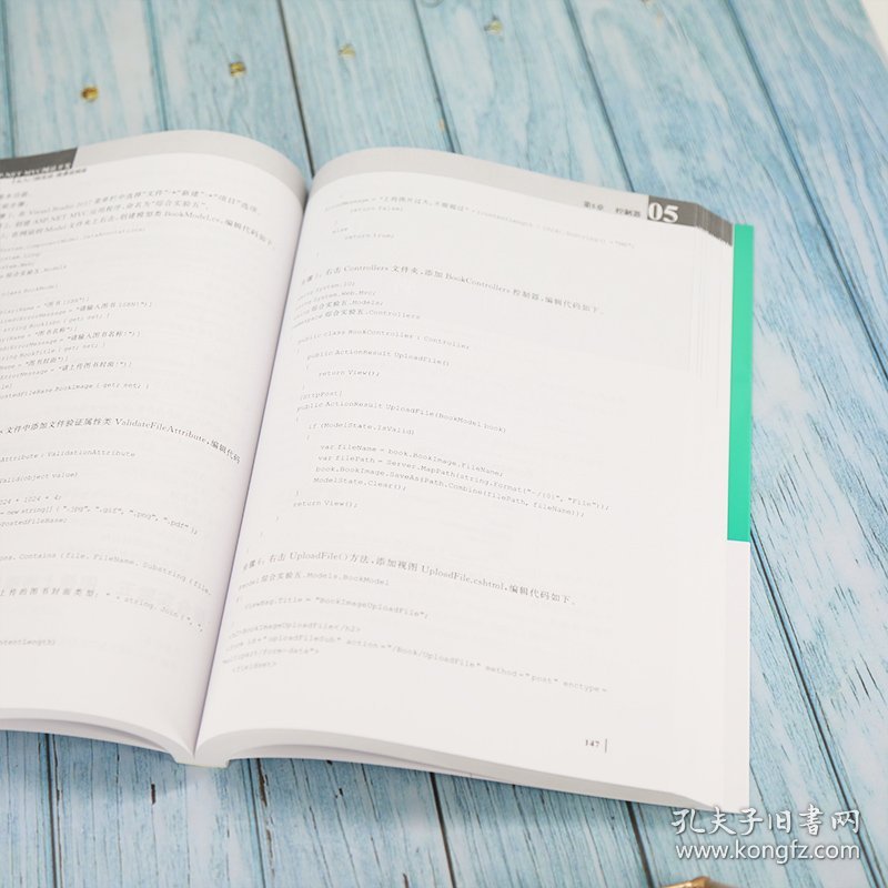 ASP.NET MVC网站开发从入门到实战:微课视频版 陶永鹏，郭鹏，刘建鑫主编 9787302582885