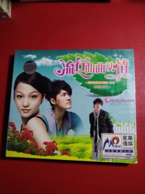 流行曲曲动情 2VCD（未拆封默认膜有破看图）