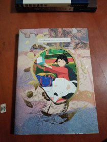 Daydream: The Art of Ukumo Uiti / 白日梦