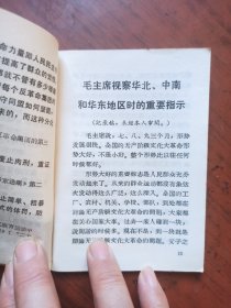 学习资料 2本合售