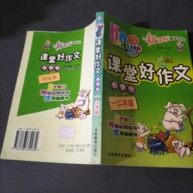 新荷:第二届全国青少年冰心文学大赛暨第二届中华青少年文学大赛吉林省获奖文集