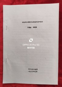 1983年山西大学体育系于耀成、李连海<对改革体育系田径考试方案的探讨>9