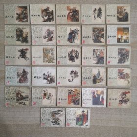 连环画 上海李自成大全套1—27册，完美结合。含大缺本水淹开封、三雄聚会、洪承畴降清、朱仙镇、横扫宛叶、辽海崩溃、慧梅出嫁、再攻开封、破襄阳、洛阳大捷等。