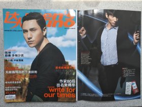 men's uno 达人志 2009年9月 陈坤 李小璐 刘烨 张雨绮 中田英寿