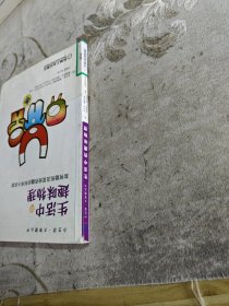 小生活·大智慧丛书·生活中的趣味物理：如何隐形及其他有趣的科学小实验