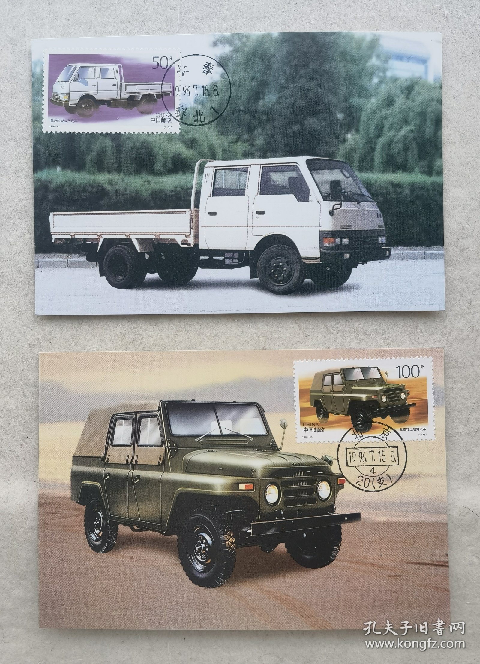 MC28（中国汽车）