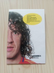 足球周刊球星卡 T9（12-2） 南非世界杯特卡 普约尔 西班牙后卫 背面有些竖向痕迹 二手物品卖出不退换