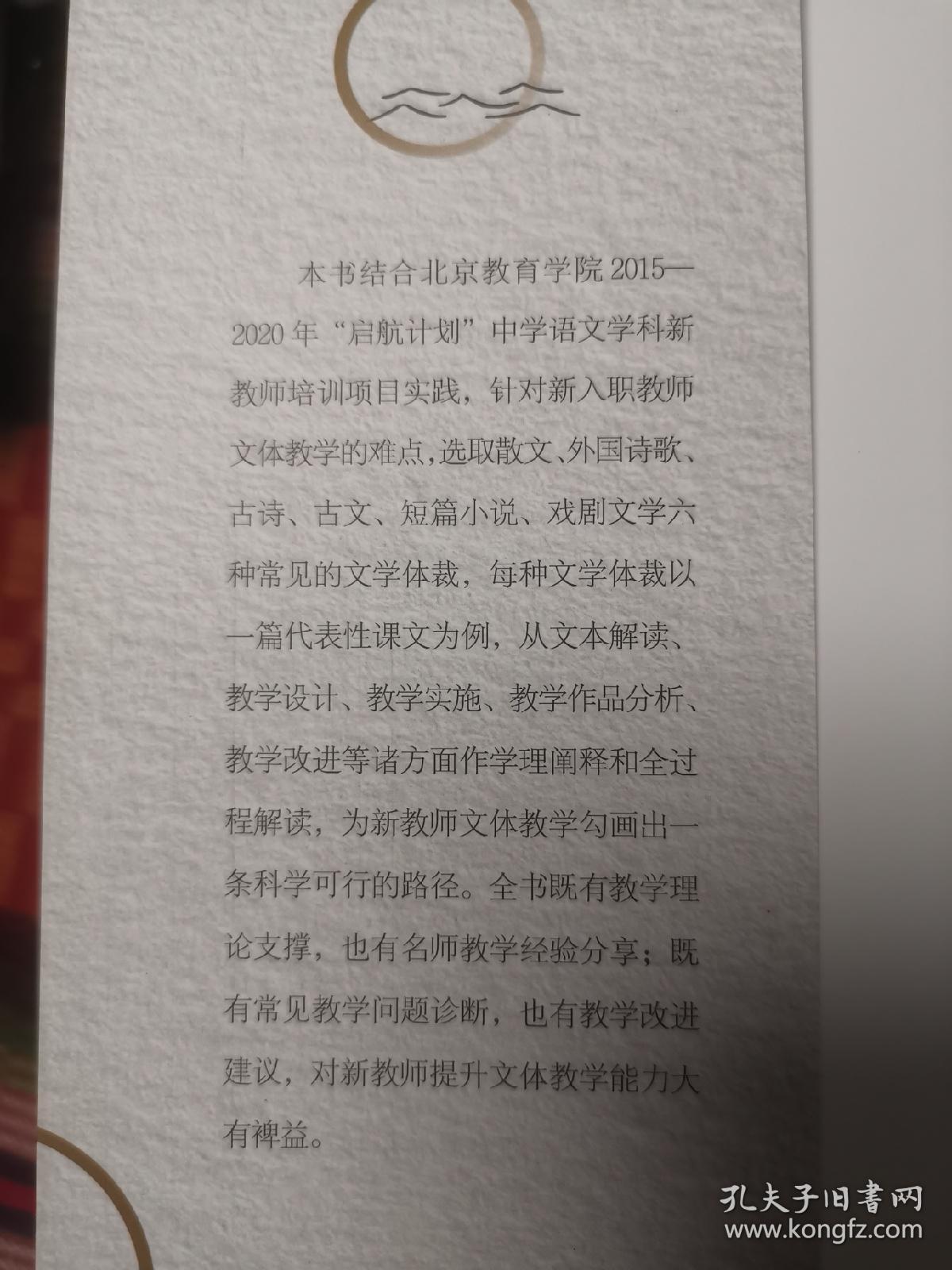 新教师文体教学之路N2SLZ