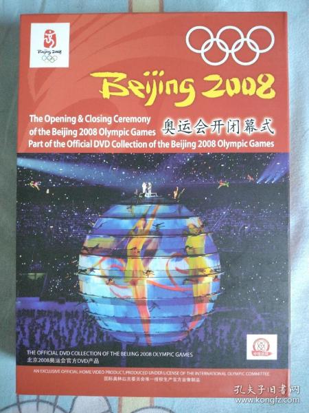 2008北京奥运会开闭幕式DVD影碟盒装，共三张DVD5合售，全新未看，适合收藏！