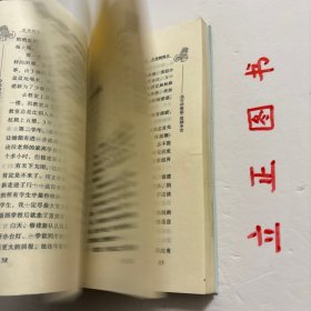 【正版现货，二版一印】生命制高点：走近残疾人艺术团，全书是由40个故事连缀写成的，每个故事都记录了一个演员的辛酸苦累与生活的坎坷，这本书里面记载着由这群残疾人组成的“心灵之声”艺术团演员们，面对命运的不公平，面对这种现实的无奈，顽强的奋斗精神和不屈不挠的拼搏精神。他们的双脚遍步大江南北，走到过很多地方，他们精彩熟练的技艺让人感到无懈可击，他们在向世界人民诠释着残缺的身体孕育的艺术依然那么完美无缺…