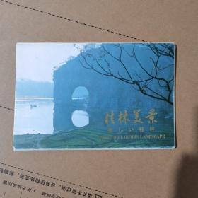 明信片--- 桂林美景----内10张全