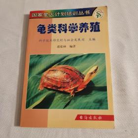 神奇药用绿色植物芦荟——国家星火计划培训丛书