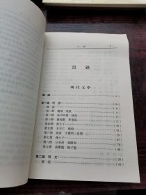 中国文学（全4卷）