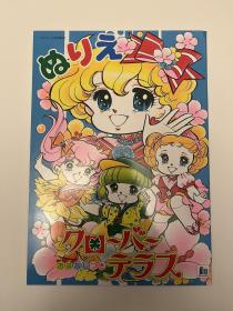 山本明子 少女风填色 中古填色本 具体见描述