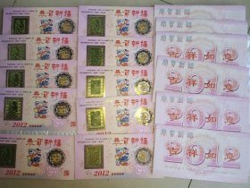 2012（壬辰年十二生肖纪念贺卡）【镶嵌：铜质镀银梅花形纪念章】10个合拍