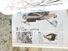 1995-2002书画拍卖集成· 李可染