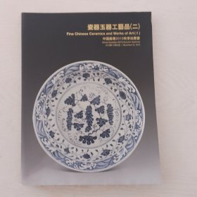 中国嘉德2010秋季拍卖会瓷器玉器工艺品(二)