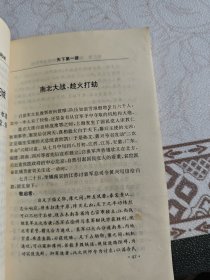 天下第一“匪”