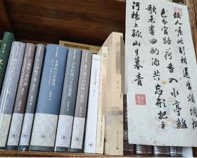 【余英时作品系列】（历史七书）
1.朱熹的历史世界：宋代士大夫政治文化的研究
2.论戴震与章学诚
3.方以智晚节考
4.文史传统与文化重建
5.现代危机与思想人物
6.现代儒学的回顾与展望
7.中国文化史通释