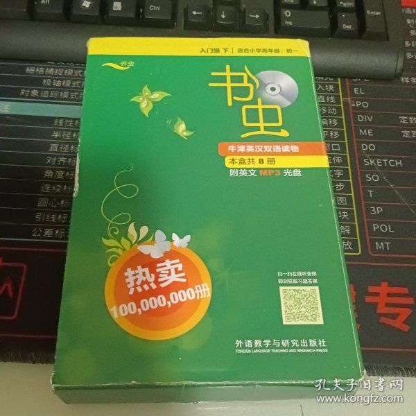 书虫.牛津英汉双语读物