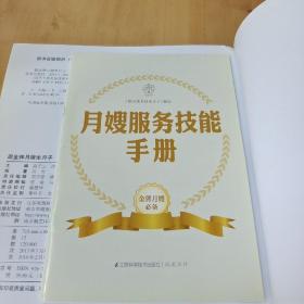 跟金牌月嫂坐月子